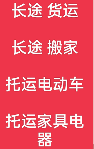 湖州到鹤壁搬家公司-湖州到鹤壁长途搬家公司