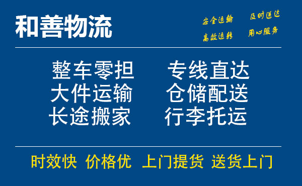 鹤壁电瓶车托运常熟到鹤壁搬家物流公司电瓶车行李空调运输-专线直达