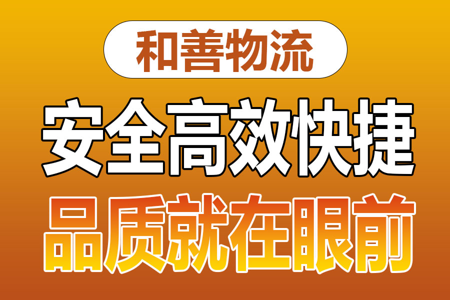 苏州到鹤壁物流专线